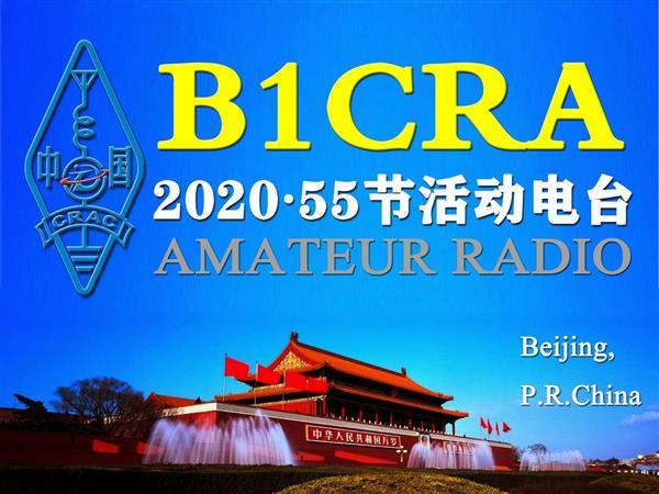 1区活动电台台标-B1CRA