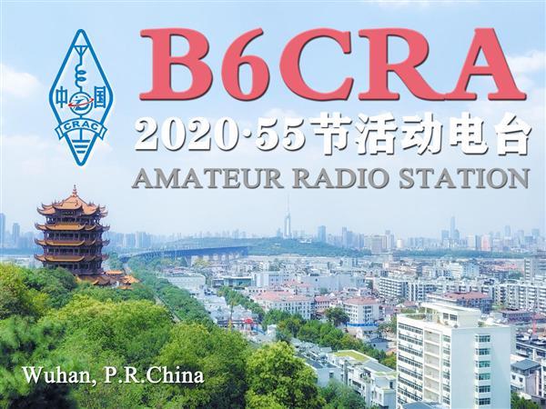 6区活动电台台标-B6CRA