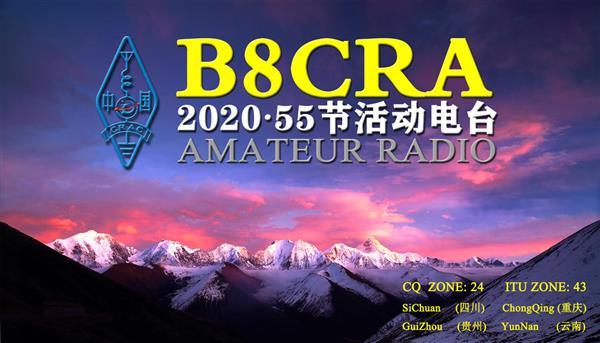 8区活动电台台标-B8CRA